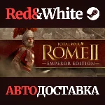 Total War: ROME II - Emperor Edition * STEAM RU🔥