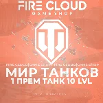 💎[RU] WoT Аккаунт [1 прем танк 10 lvl] ✅️ Гарантия ✅