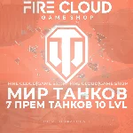 💎[RU] WoT Аккаунт [7 прем танков 10 lvl] ✅️ Гарантия ✅