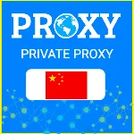 🇨🇳 Китай прокси ⭐️Элитные ПРОКСИ⭐️Приватные ПРОКСИ