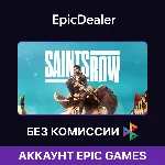 Saints Row (2022)💚ОНЛАЙН💚 | Epic + Почта