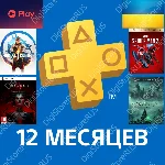 PSN + EA Play + MK1 + SM2+ Diablo IV + Hogwards