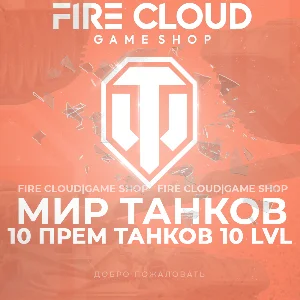 💎[RU] WoT Аккаунт [10 прем танков 10 lvl] ✅️Гарантия✅