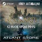Hogwarts Legacy - Ключ Steam - КЗ+СНГ* КРОМЕ РФ-РБ