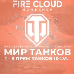 💎[RU] WoT Аккаунт [1-5 прем танков 10 lvl] ✅️Гарантия✅