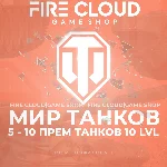 💎[RU] WoT Аккаунт [5-10 прем танков 10 lvl]✅️Гарантия✅
