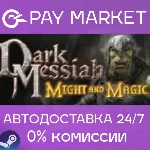⚡️Dark Messiah Might and Magic| АВТО[Россия Steam Gift]