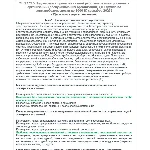 ЭБ 1772.5 (декабрь 2023) 3 группа до 1000В