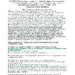 ЭБ 1774.5 (декабрь 2023) 4 группа до 1000В