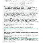 ЭБ 1776.5 (декабрь 2023) 5 группа до 1000В