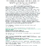 ЭБ 1777.5 (декабрь 2023) 5 группа до и выше 1000В