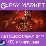 ⚡️Total War: ROME REMASTERED | АВТО [Россия Steam Gift]