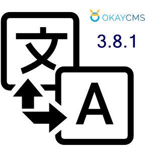 Массовый перевод OkayCMS v 3.8.1  сайта на другие языки