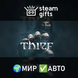 Thief: Master Thief Edition ROW МИР АВТО