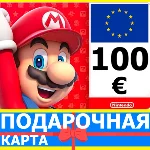 ⭐️🇪🇺 Карта Nintendo eShop 100 EUR ЕВРОПА Нинтендо EU