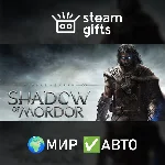 Middle-earth: Shadow of Mordor GOTY МИР АВТО