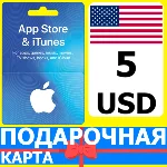 ⭐🇺🇸 App Store/iTunes 5 USD Подарочная карта США / USA