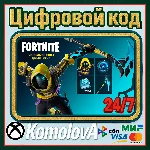🌍Fortnite:«Прикосновение пустоты»+ 1000 ВБ XBOX КЛЮЧ🔑