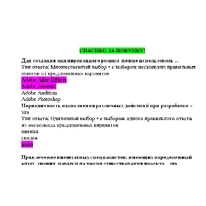 Дизайн интерфейсов информационных систем ОтветыСинергия
