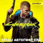 🟨 Cyberpunk 2077 Steam Автогифт KZ/UA/CIS