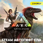 🟨 ARK Survival Evolved Steam Автогифт RU/KZ/UA/CIS
