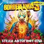 🟨 Borderlands 3 Steam Автогифт RU-CIS