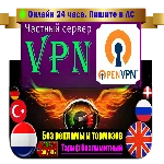 ФИНЛЯНДИЯ📍 OpenVPN конфиг до 12 месяцев опен впн
