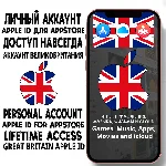 АККАУНТ APPLE ID ВЕЛИКОБРИТАНИЯ ЛИЧНЫЙ iPhone AppStore