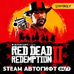 🟨 Red Dead Redemption 2 Steam Автогифт RU/KZ/UA/CIS