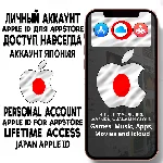 ⚡ АККАУНТ APPLE ID ЯПОНИЯ ЛИЧНЫЙ iPhone ios AppStore