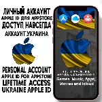 ⚡ АККАУНТ APPLE ID УКРАИНА ЛИЧНЫЙ iPhone ios AppStore