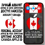 ⚡ АККАУНТ APPLE ID КАНАДА ЛИЧНЫЙ iPhone ios AppStore