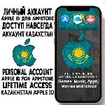 ⚡ АККАУНТ APPLE ID КАЗАХСТАН ЛИЧНЫЙ iPhone ios AppStore
