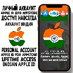 ⚡ АККАУНТ APPLE ID ИНДИЯ ЛИЧНЫЙ iPhone ios AppStore