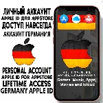 ⚡ АККАУНТ APPLE ID ГЕРМАНИЯ ЛИЧНЫЙ iPhone ios AppStore