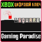 ❗1 SQUARE🔑XBOX ONE/SERIES X|S❗КЛЮЧ❗