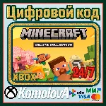 🌍ВСЕ СТРАНЫ Minecraft: Deluxe Collection XBOX КЛЮЧ