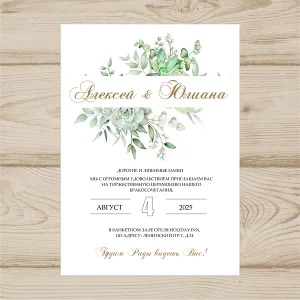 Открытка  на свадьбу  №704