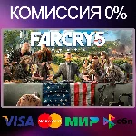 ✅FAR CRY 5 🌍 STEAM•RU|KZ|UA