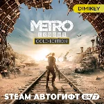🟨 Metro Exodus - Gold Steam Автогифт RU/KZ/UA/CIS