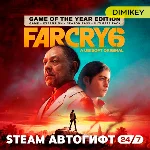 🟨 Far Cry 6 GOTY Edition Автогифт RU/KZ/UA