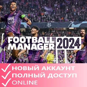 Football Manager 2024🍒Epic Games Аккаунт🟢+Почта