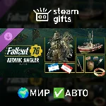 DLC Fallout 76: Atomic Angler Bundle МИР АВТО