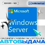 Windows Server Standard / Essentials / Datacenter / RDS