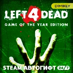 🟨 Left 4 Dead Steam Автогифт RU/KZ/UA/CIS