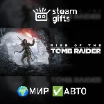 Rise of Tomb Raider 20 Year Celebration МИР АВТО