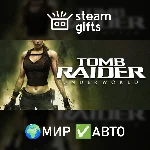 Tomb Raider: Underworld МИР АВТО