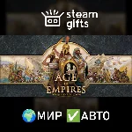 Age of Empires: Definitive Edition МИР АВТО