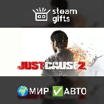 Just Cause 2 МИР АВТО