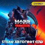 🟨 Mass Effect Legendary Edition Автогифт RU/KZ/UA